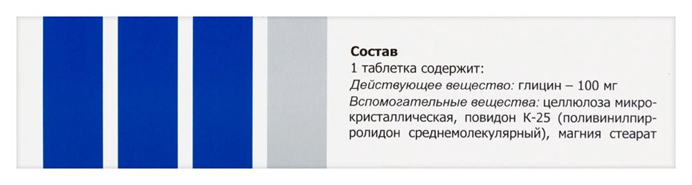 Гліцин таблетки сублінгвальні 100 мг 100 шт - Фото #3