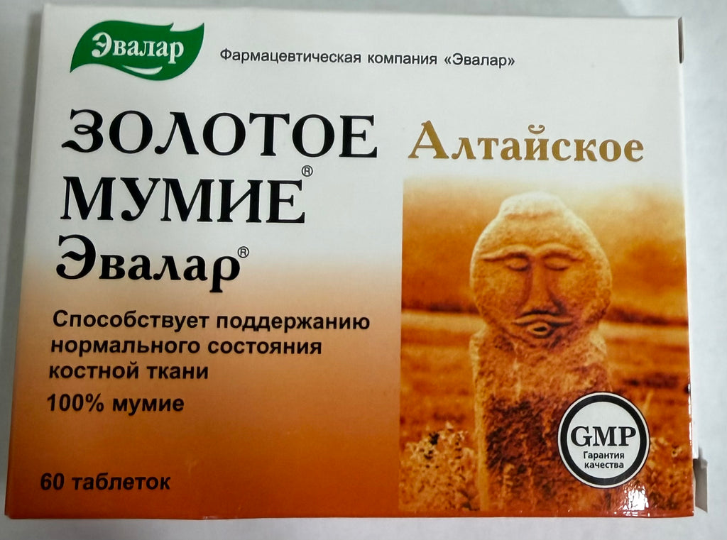Золотое мумие 20 таб - Фото #1