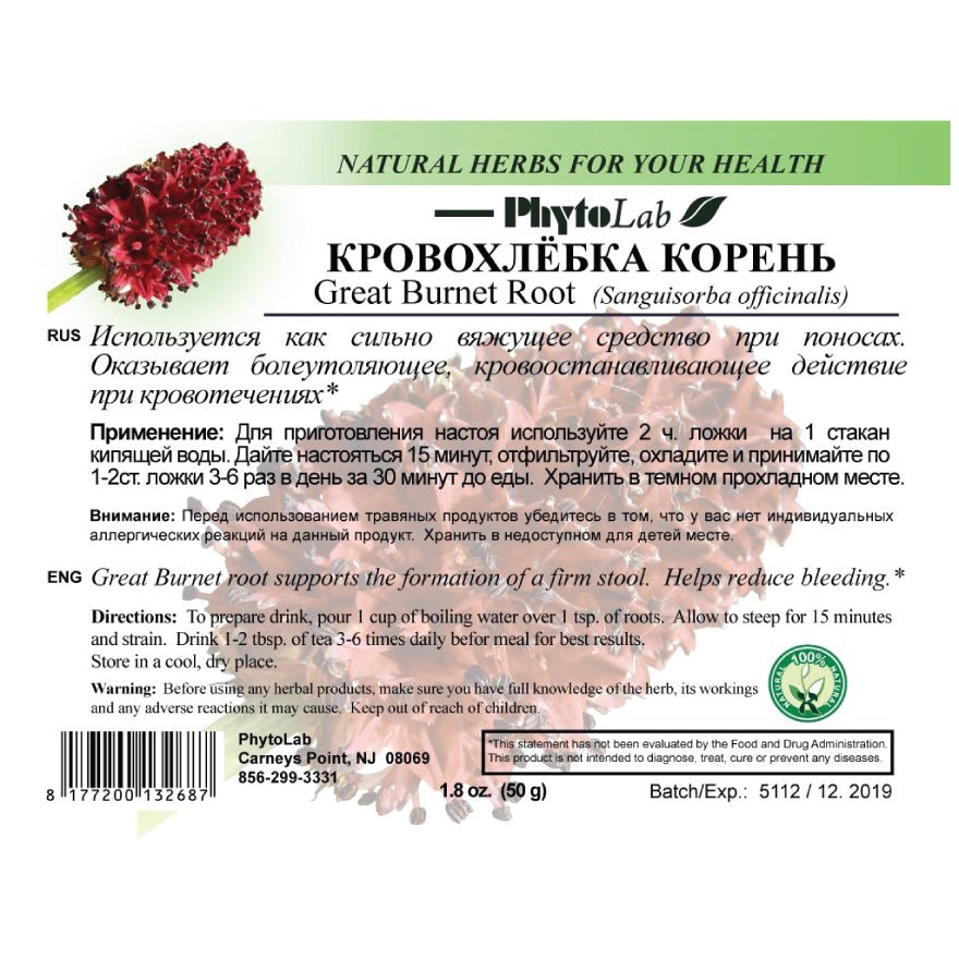 Great Burnet Root 50 g - USA Apteka