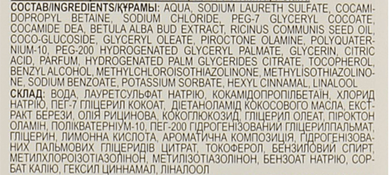 Green Pharmacy Шампунь Березові бруньки та рицинова олія проти лупи 350 мл