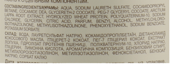 Green Pharmacy Шампунь Лопух великий та протеїни пшениці проти випадіння волосся 350 мл