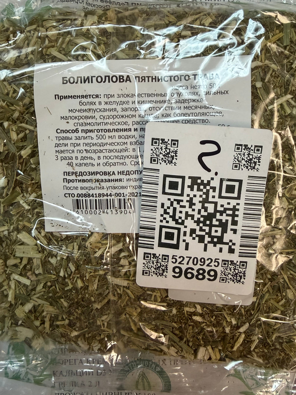Hemlock grass 50 g
