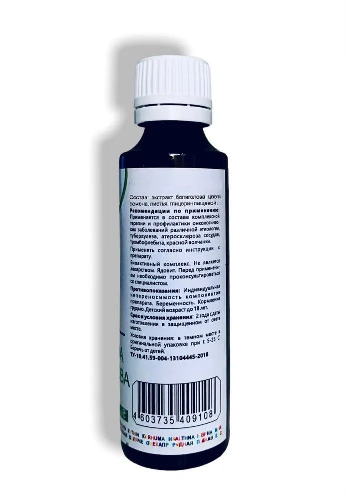 Hemlock tincture Concentrated drops 50 ml - USA Apteka