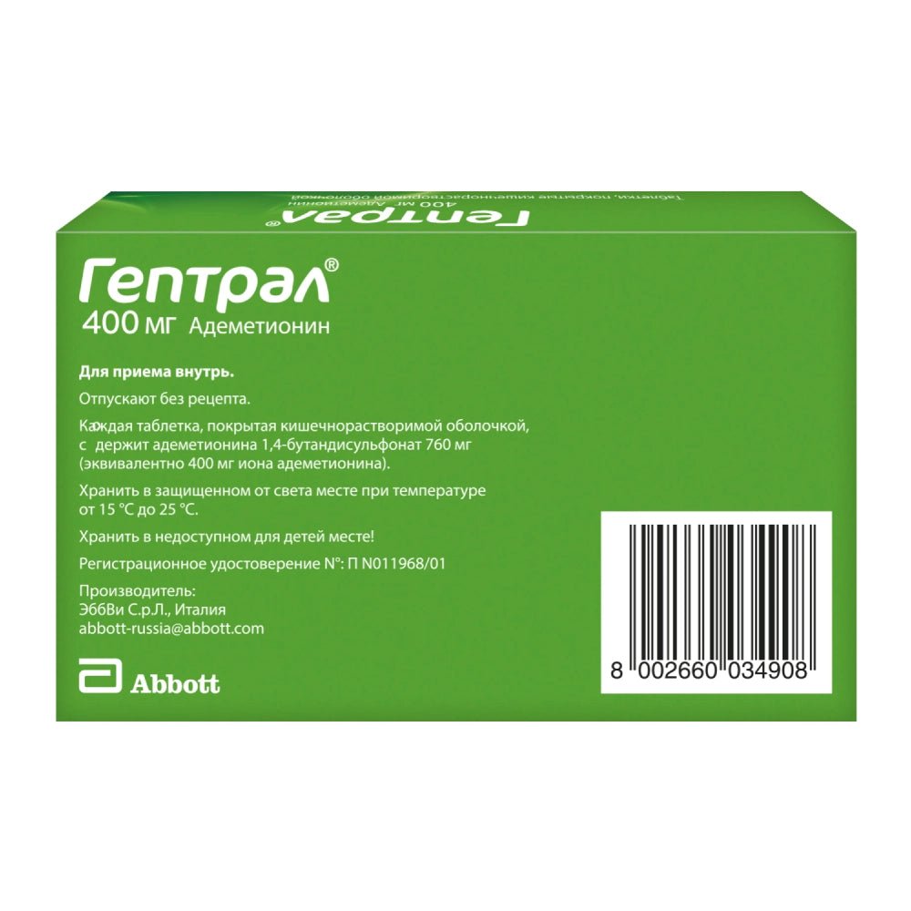 Heptral 400 mg 20 pcs - Photo #2