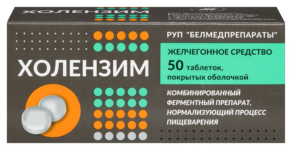 Холензим 50 таб