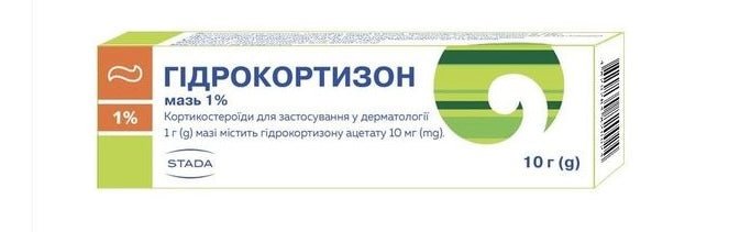 Гидрокортизон мазь 1% 10 г