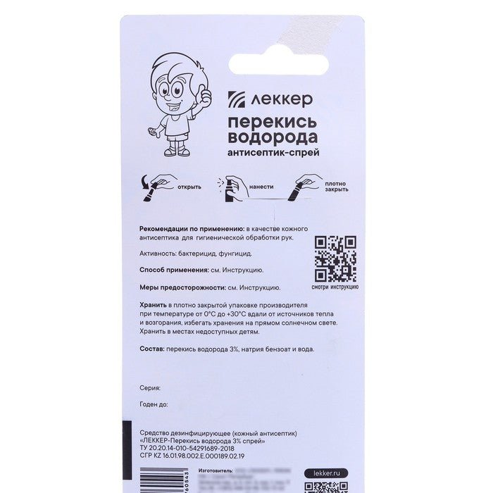 Hydrogen peroxide spray 10 ml - USA Apteka