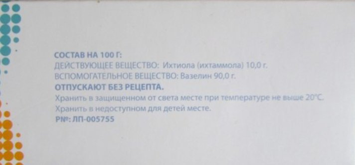 Ichthyol Ointment 10% 25 gr - USA Apteka