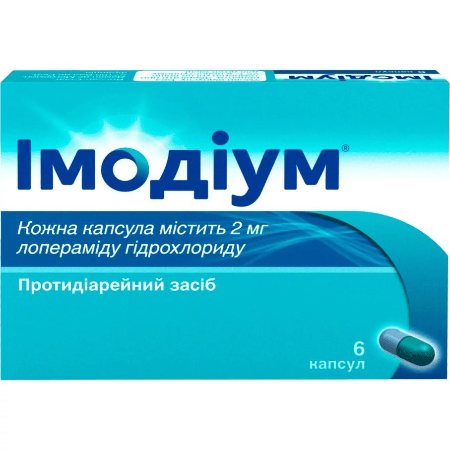 Имодиум 2 мг 6 капсул - Фото #1