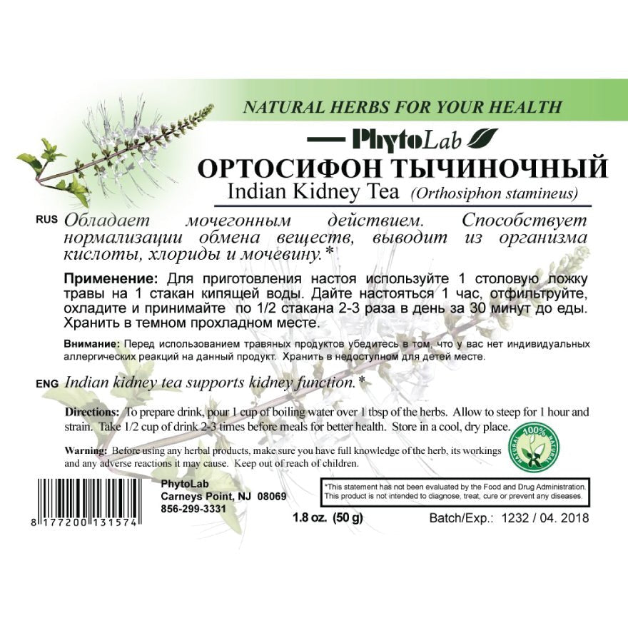 Indian Kidney Tea 50g - USA Apteka