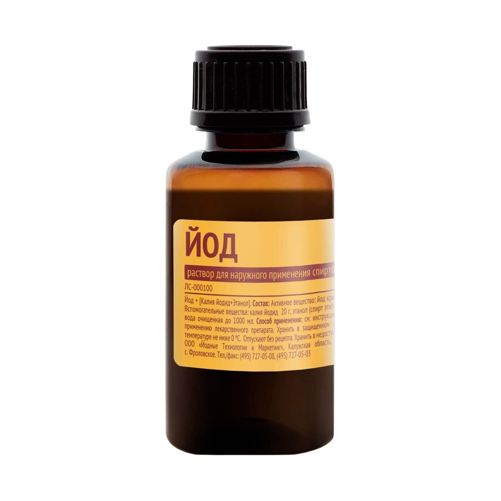 Iodine Solution 5% 20 ml - Photo #3