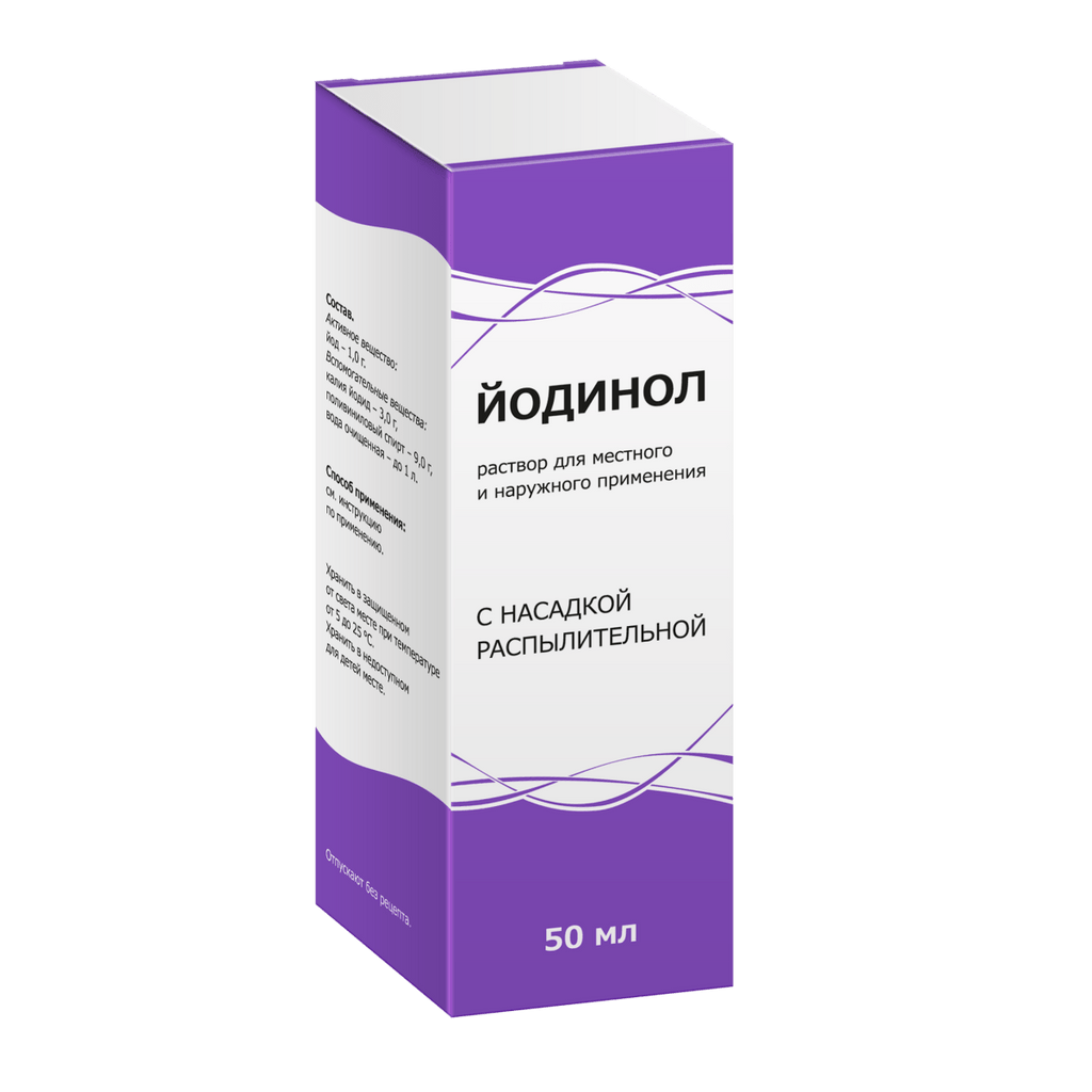 Йодинол раствор для местного и наружного применения 50 мл