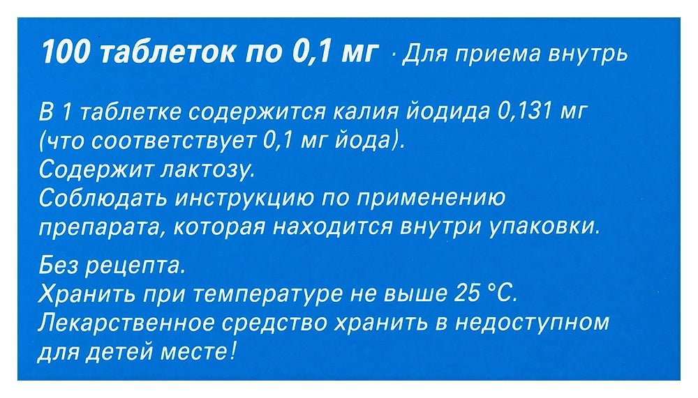 Йодомарин 0.1 мг 100 таб