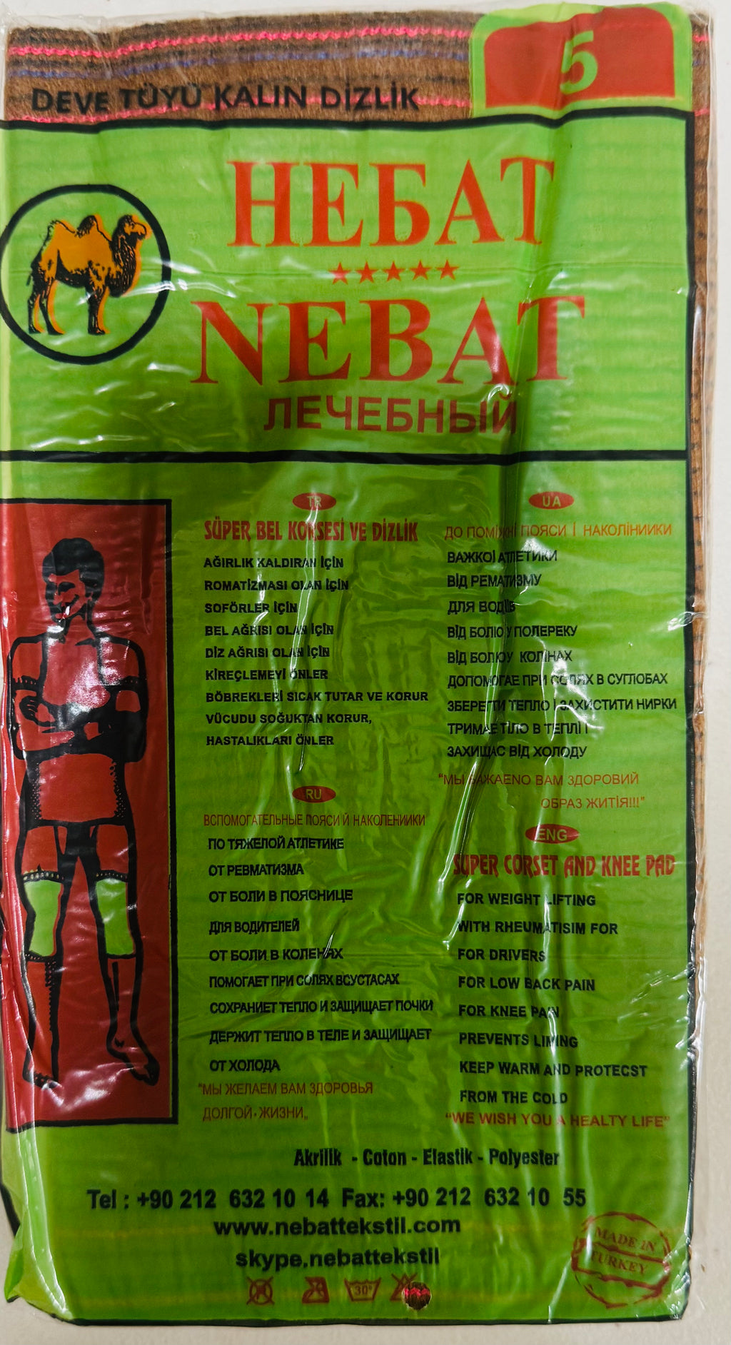 Nebat наколенники из верблюжьей шерсти
