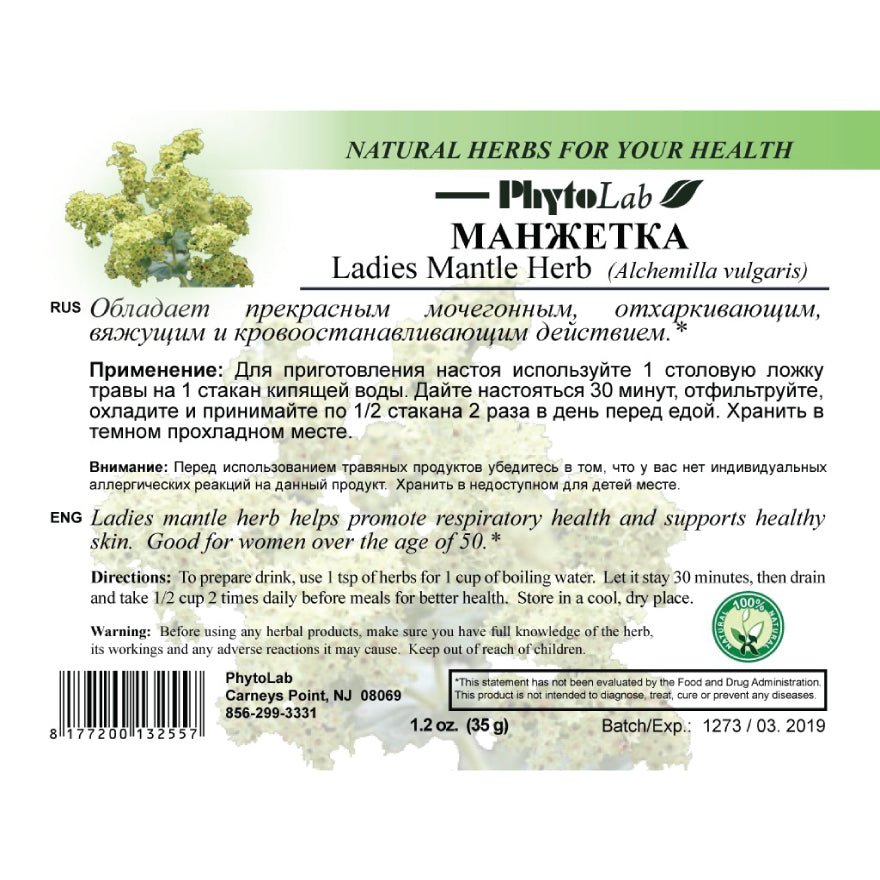 Ladies Mantle Herb 35 g