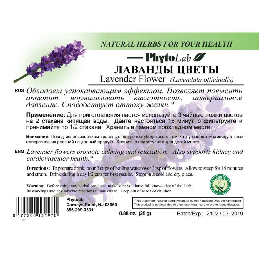 Lavender Flower 25 g - USA Apteka