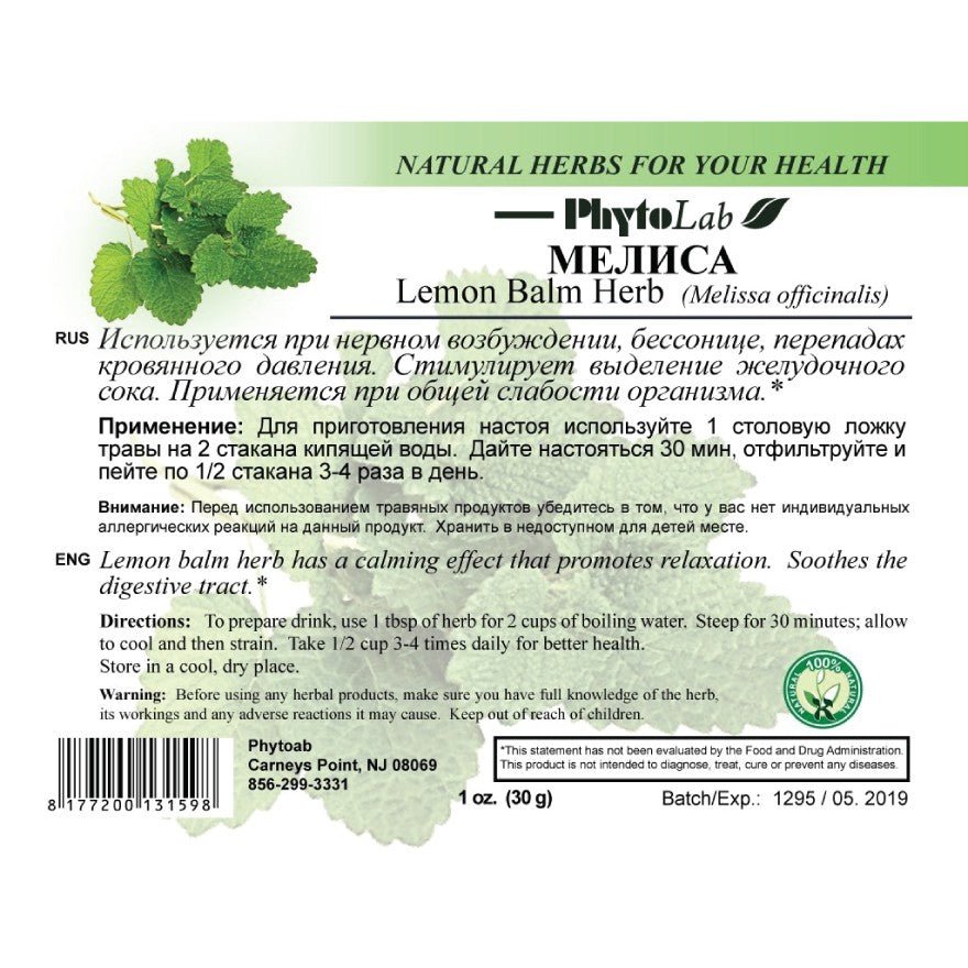 Lemon Balm Herb 30 g - USA Apteka