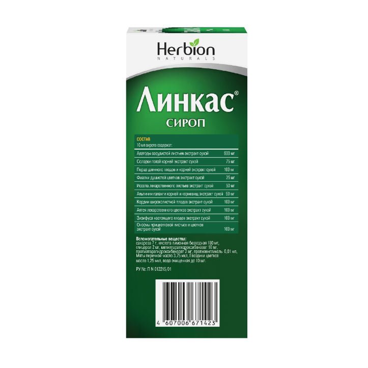 Linkas syrup 90 ml - USA Apteka