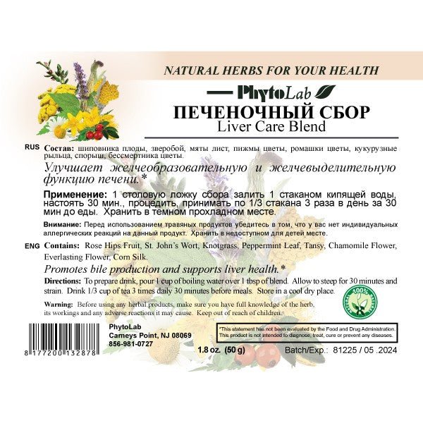 Liver Care Blend 50 g - USA Apteka