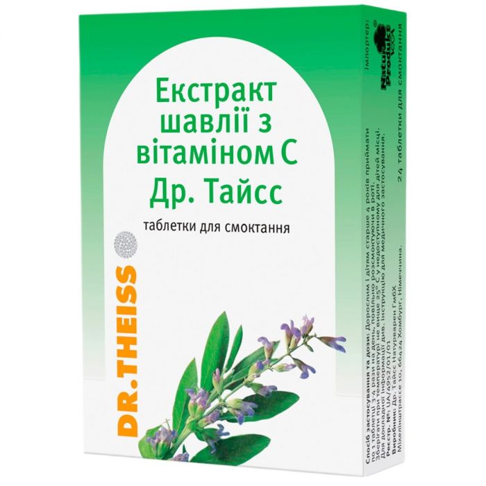 Lozenges Dr.Theiss 12 pcs with Sage extract and vitamin C - USA Apteka