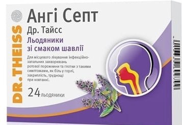 Lozenges Dr.Theiss Angisept 24 pcs with shawl flavor - USA Apteka