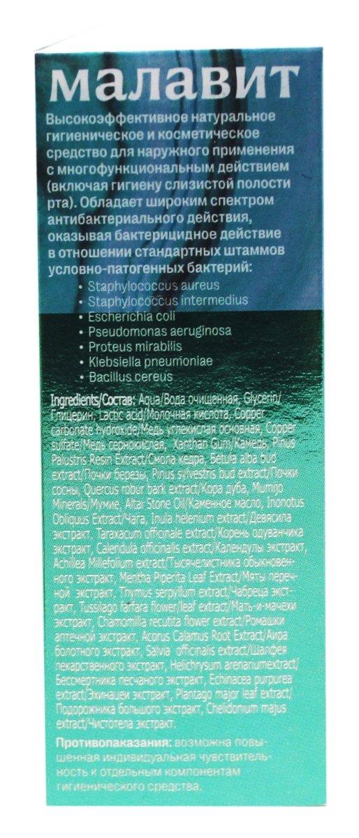 Malavit 50 ml - Photo #2
