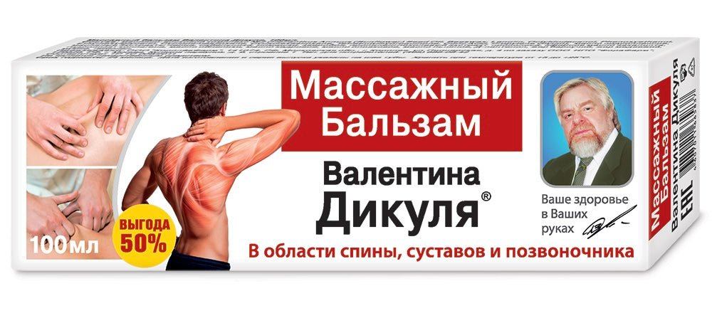 Massage balm Valentin Dikul 100ml - USA Apteka