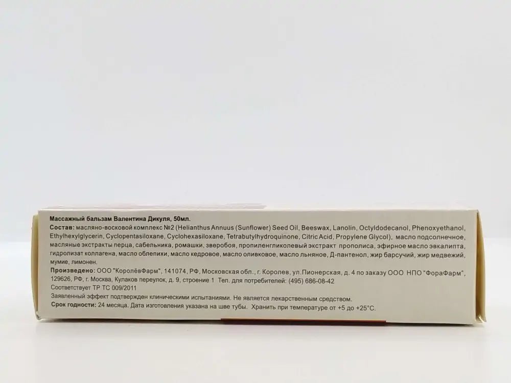 Massage balm Valentin Dikul 100 ml - Photo #2