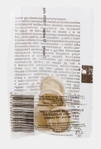 Напальчник медицинский латексный нмл-амтт размер №2 5 шт