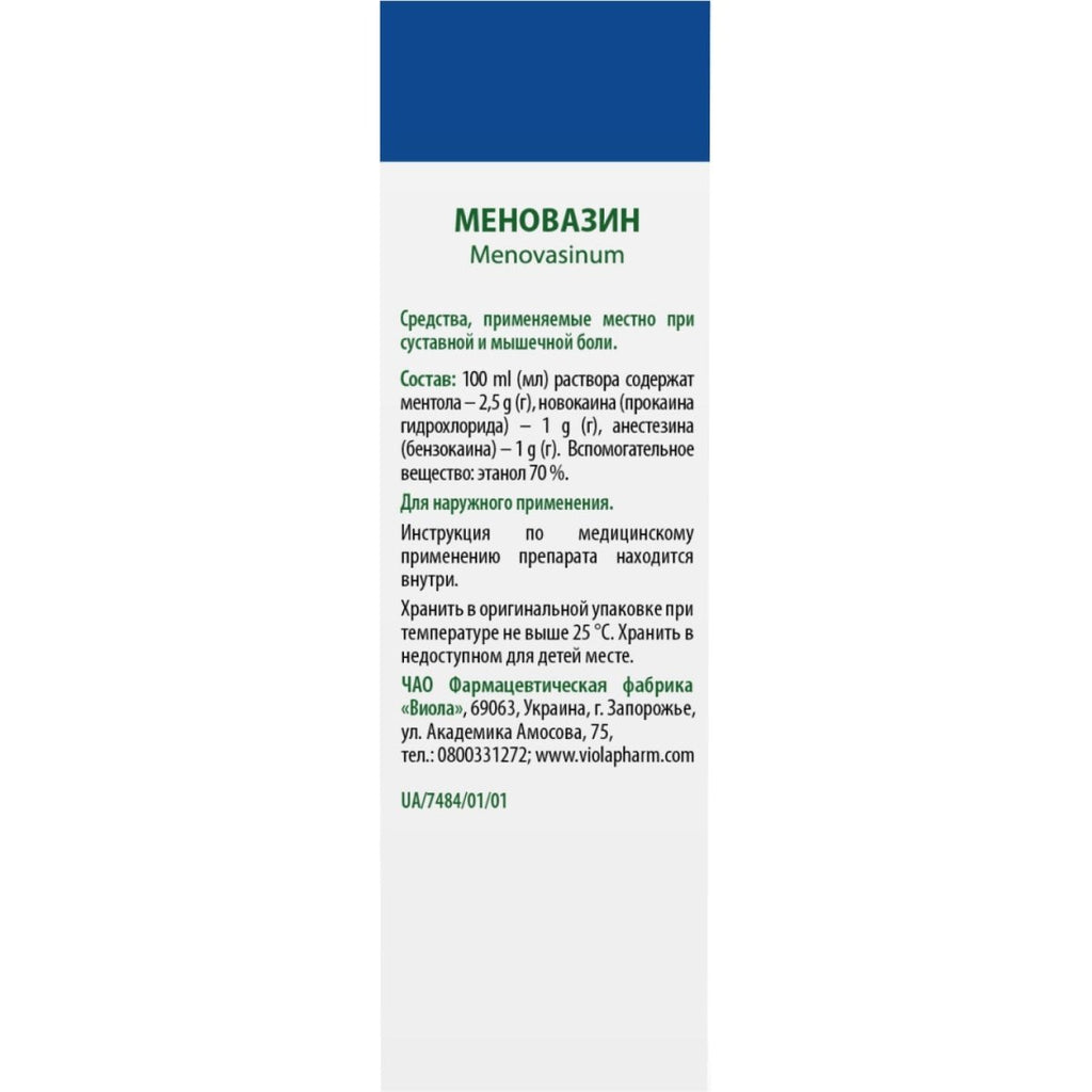 Menovazin spray 50 ml - USA Apteka