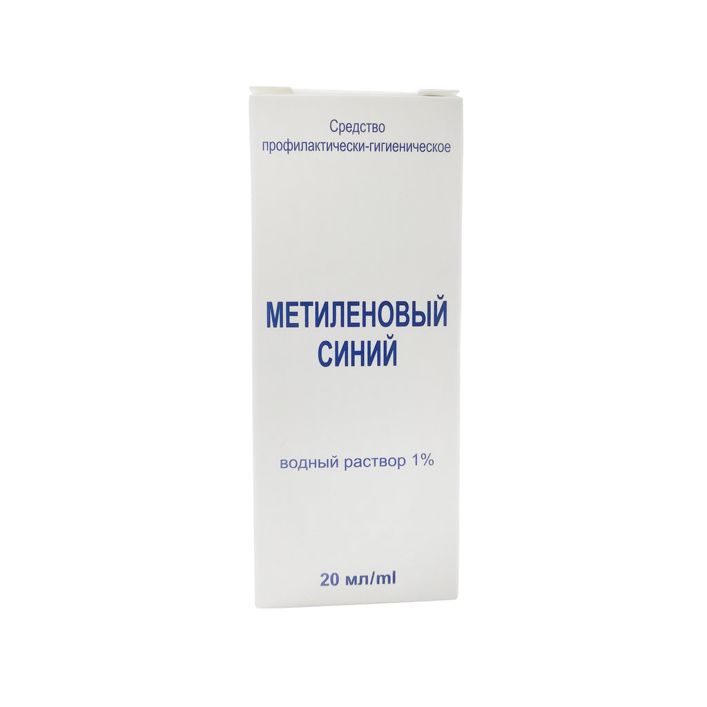Метиленовый синий 20 мл