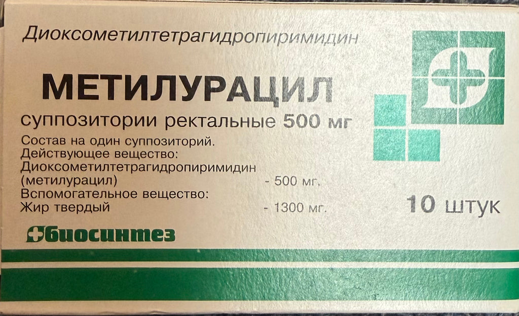 Метилурацил суппозитории ректальные 500 мг 10 шт