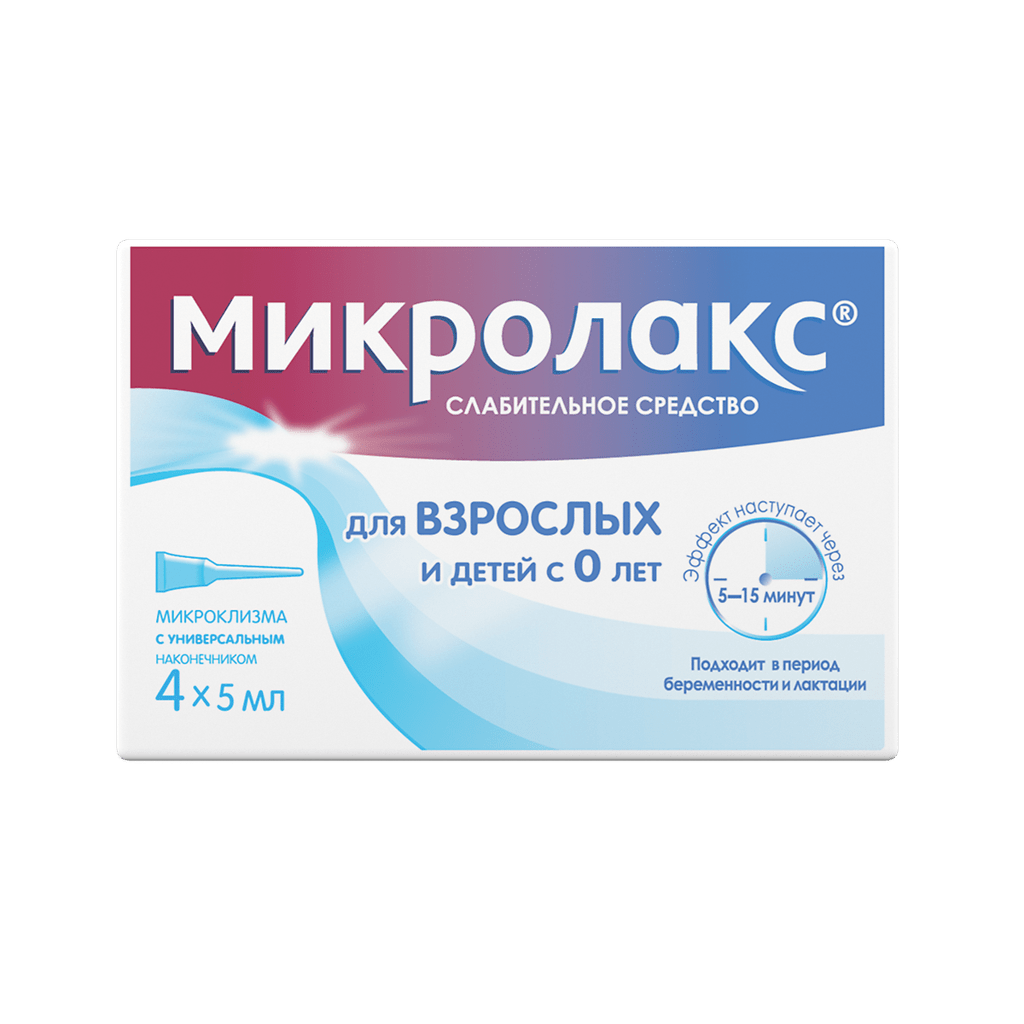 Мікролакс 5 мл 4 шт