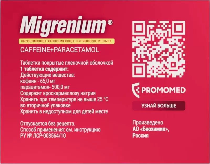 Migraineum 20 tabs - Photo #2