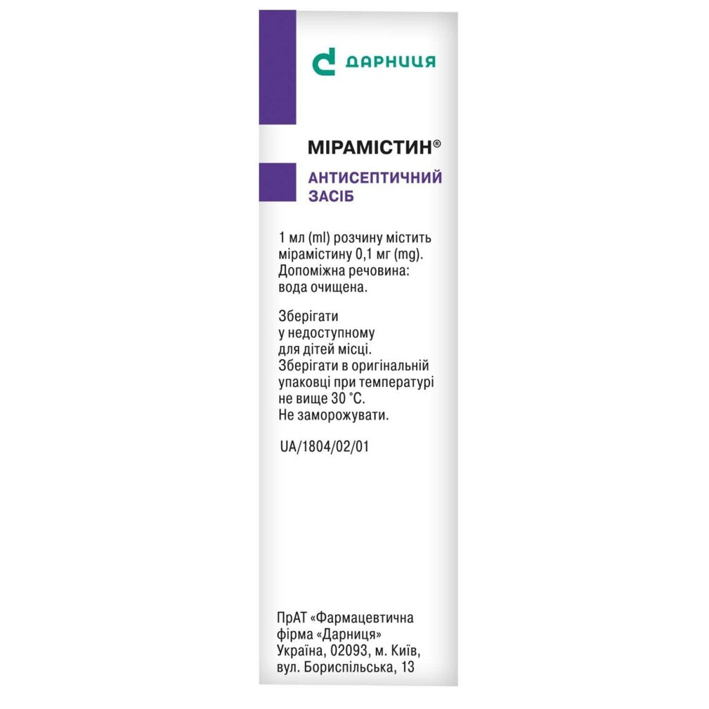 Miramistin 50 ml - USA Apteka