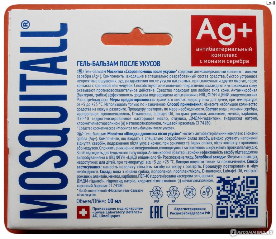 Mosquitall Gel Balm First Aid After Bites 10ml - USA Apteka