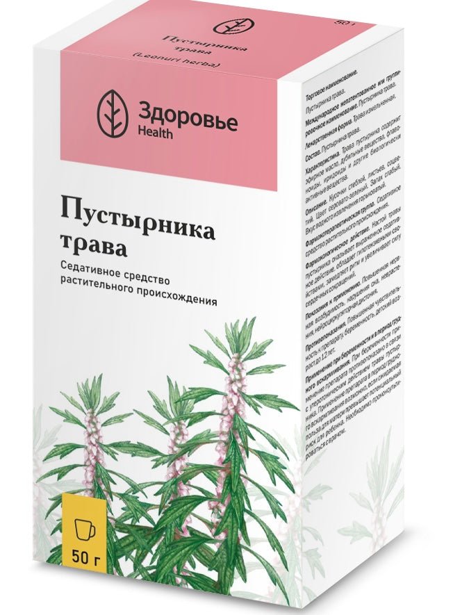 Motherwort herbs 50 gr - Трава Пустырника 50 гр - USA Apteka