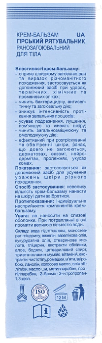 Горный спасатель мумие с облепихой крем-бальзам 75 мл