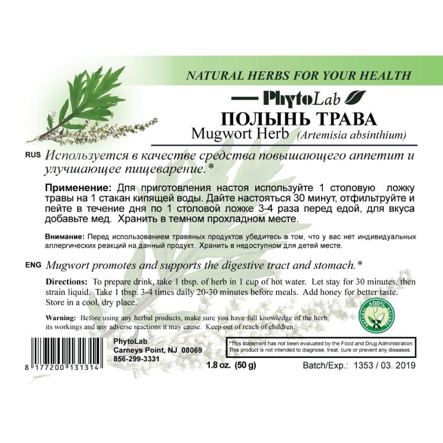 Mugwort Wormwood Herb 50 gr - USA Apteka