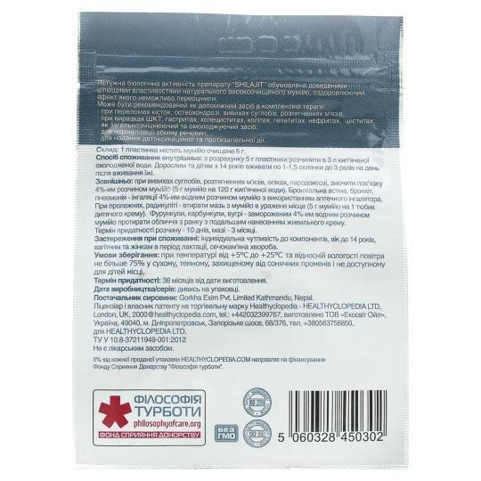 Mumiyo Shilajit (Purified Mumio) — 5 g per sachet - Photo #2