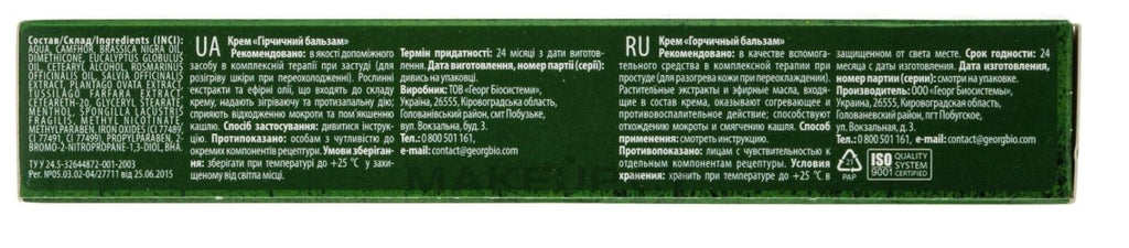 Mustard Balm Baby 30 g - Photo #2