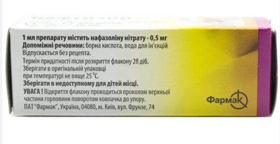 Naphthysin for kids 10 ml - USA Apteka