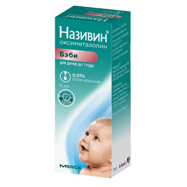 Називін краплі назальні для дітей до 1 року 0.01% 5 мл