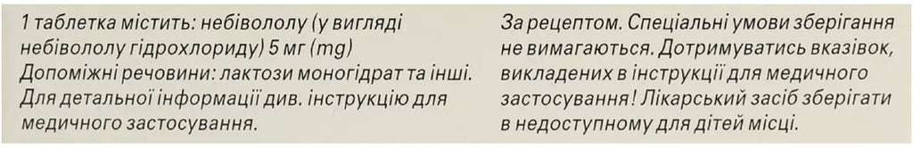 Nebilet 5 mg 28 tabs - Photo #2