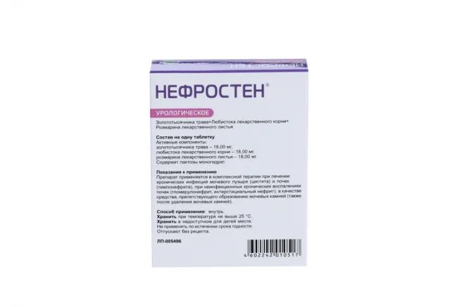 Нефростен 60 таб - Фото #2