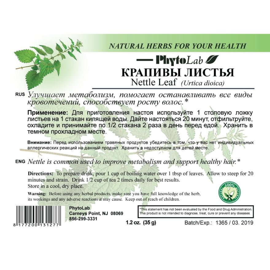 Nettle Leaf 35 g - USA Apteka