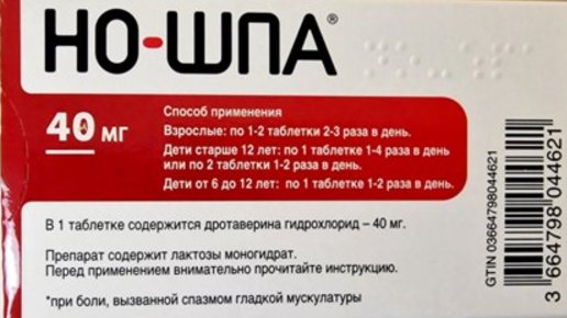 No-Shpa (No spa, No-spa, Noshpa) 24 tabs