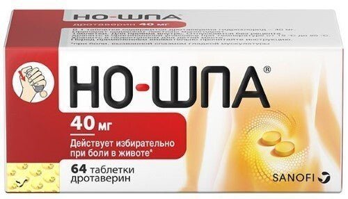 No - Shpa (No spa, No - spa, Noshpa) 64 tab - USA Apteka