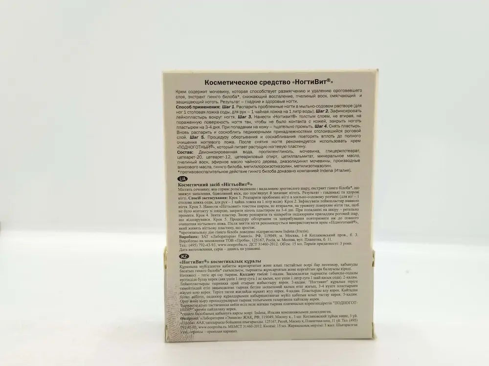 Nogtivit - Photo #2