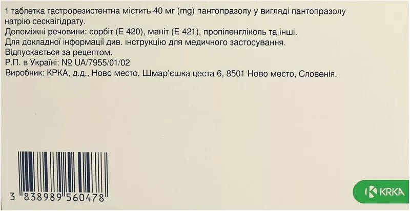 Нольпаза 40 мг 28 таб - Фото #2
